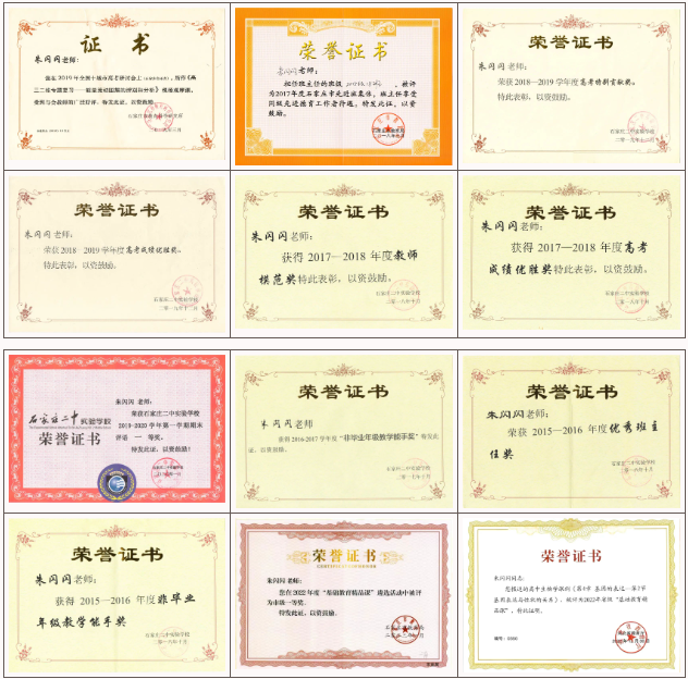 荣誉证书.png 荣誉证书.png