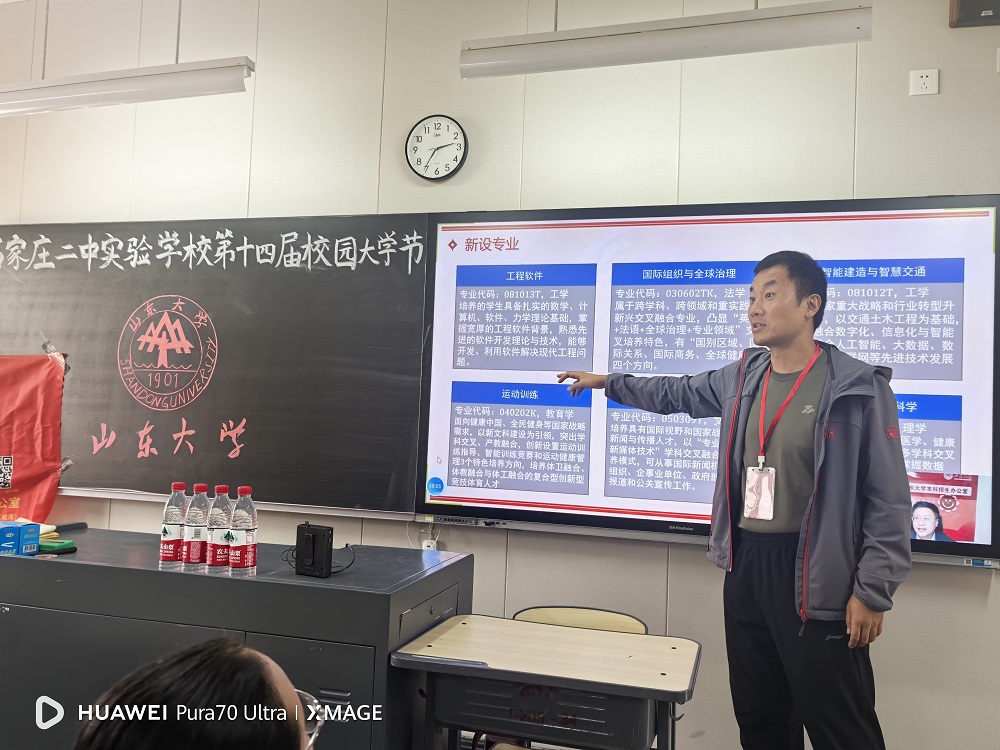 山东大学.jpg