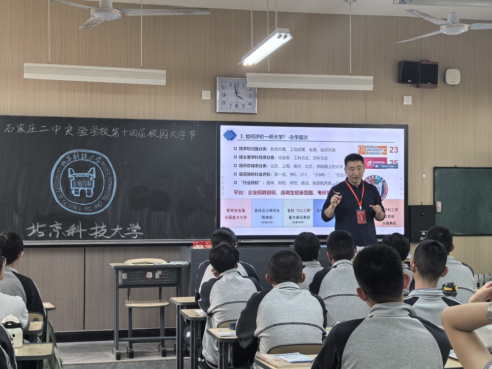 北京科技大学 - 副本.jpg