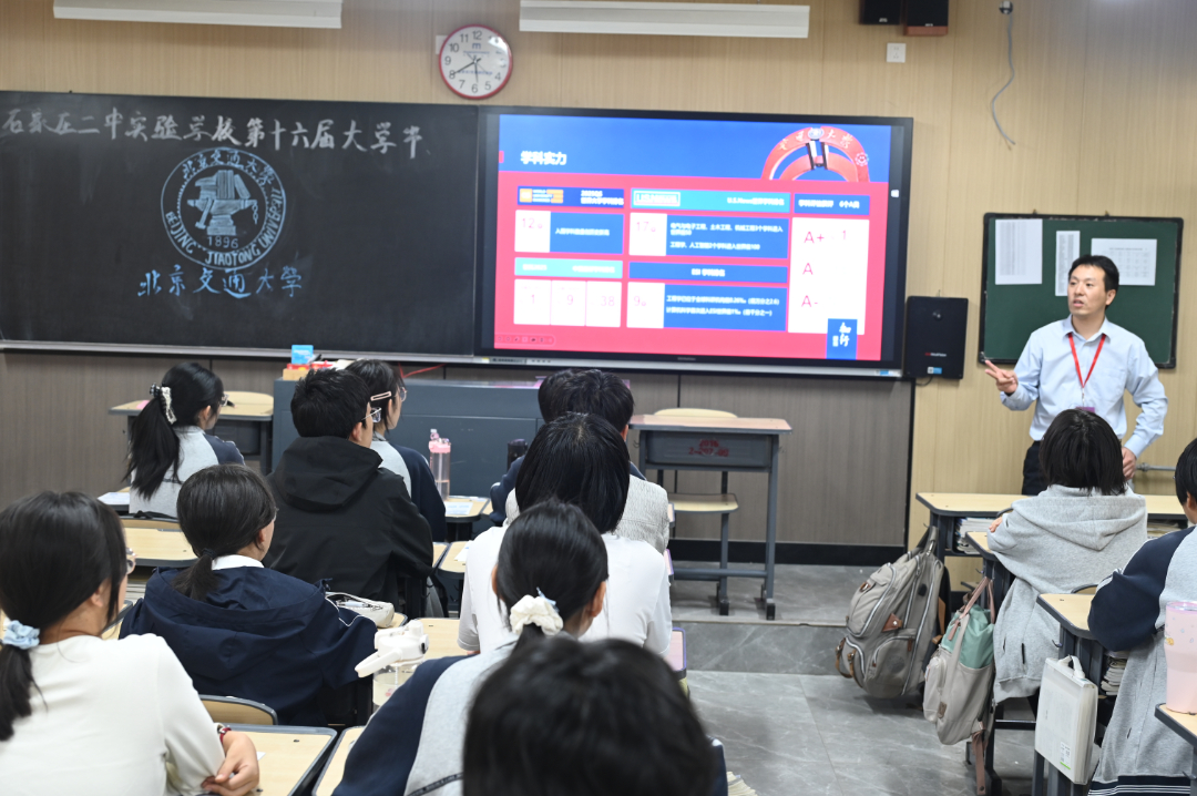 北京交通大学