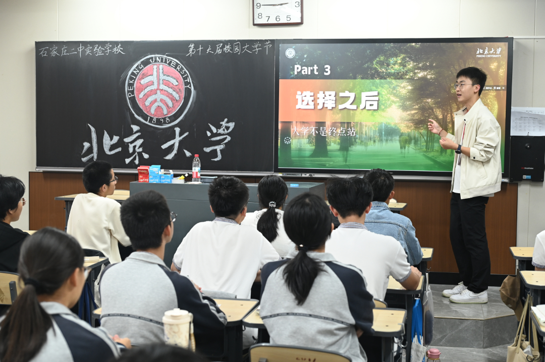 北京大学