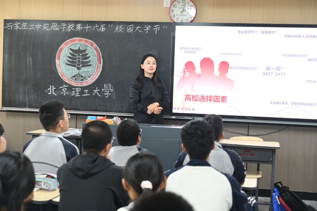 北京理工大学