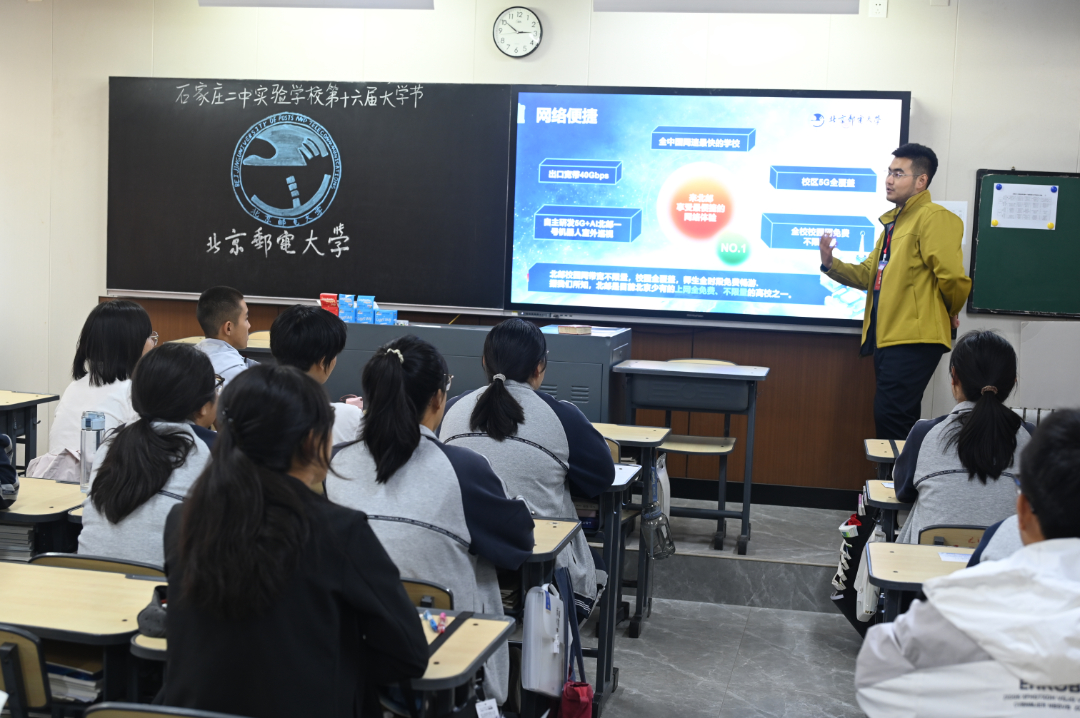 北京邮电大学