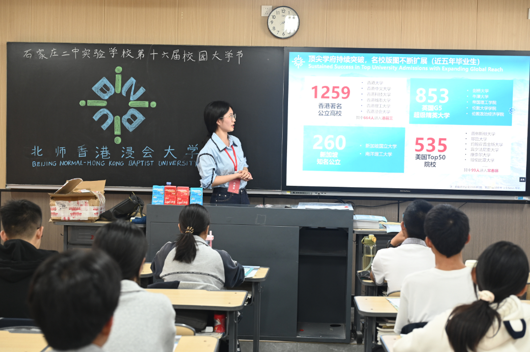 北师香港浸会大学