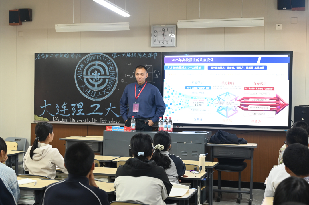 大连理工大学