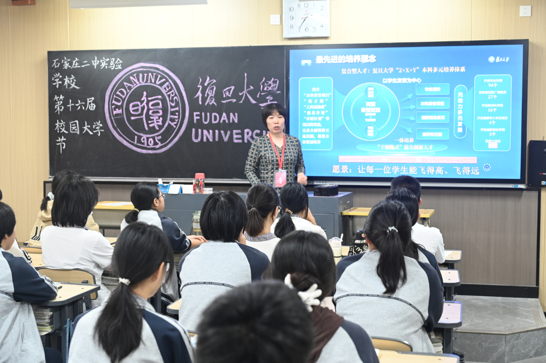 复旦大学