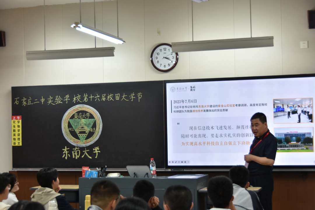 东南大学