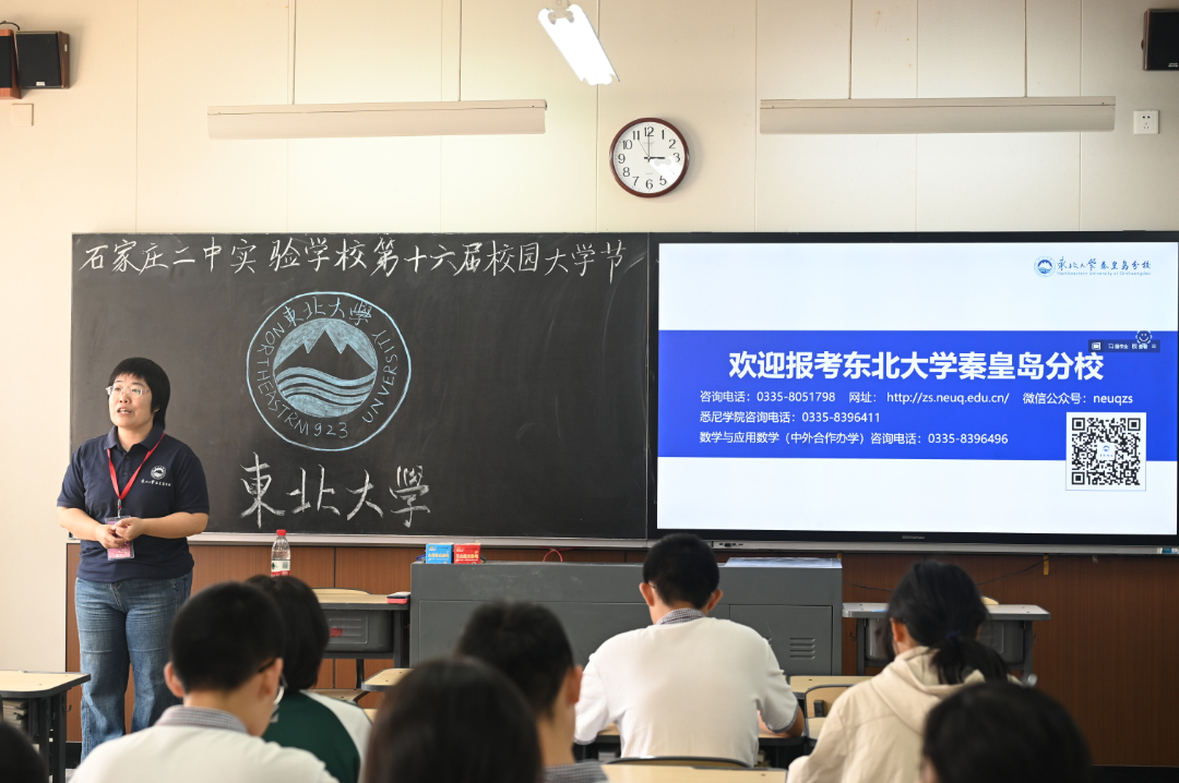东北大学（秦皇岛分校）