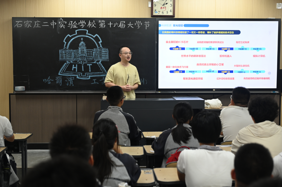 哈尔滨工业大学（深圳）