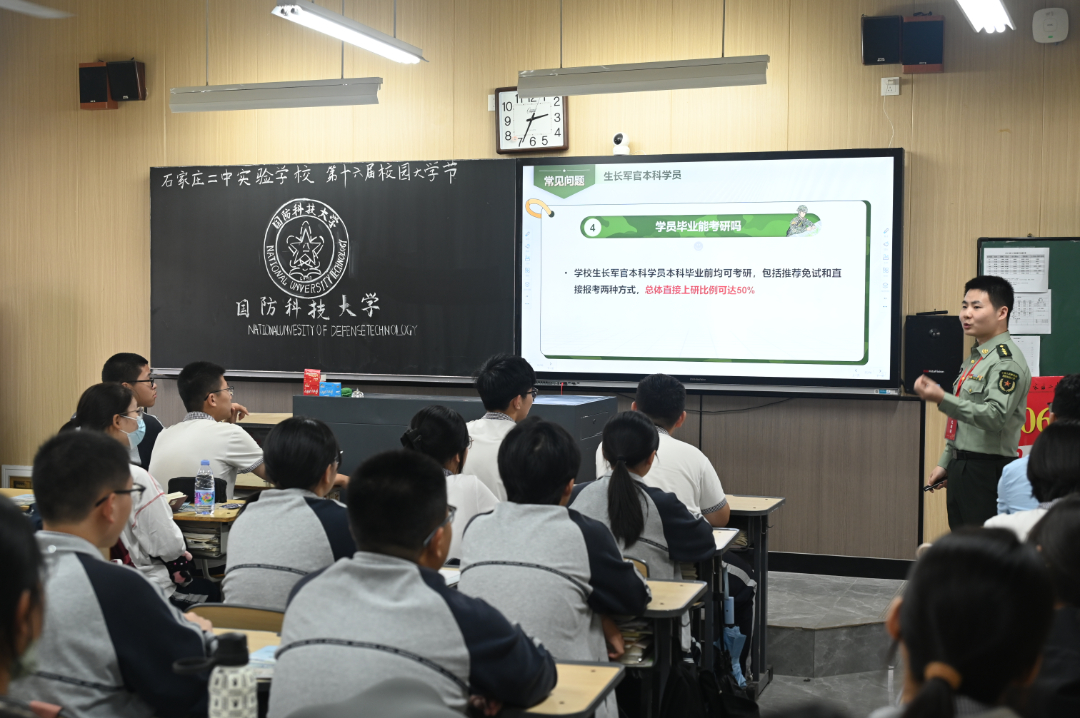 国防科技大学