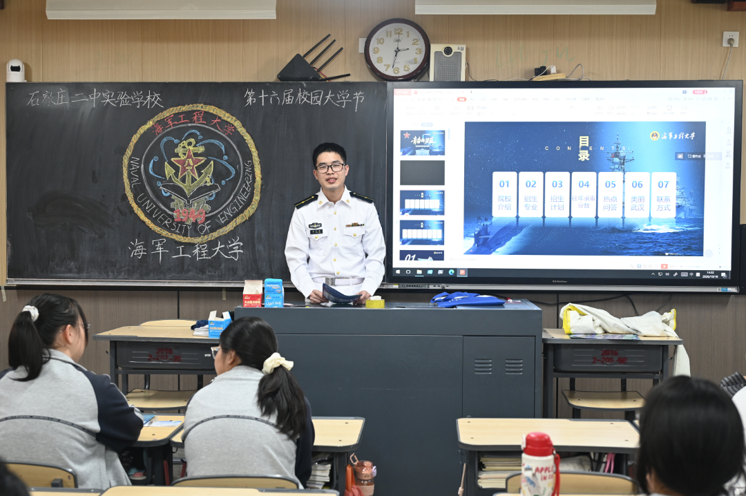 海军工程大学