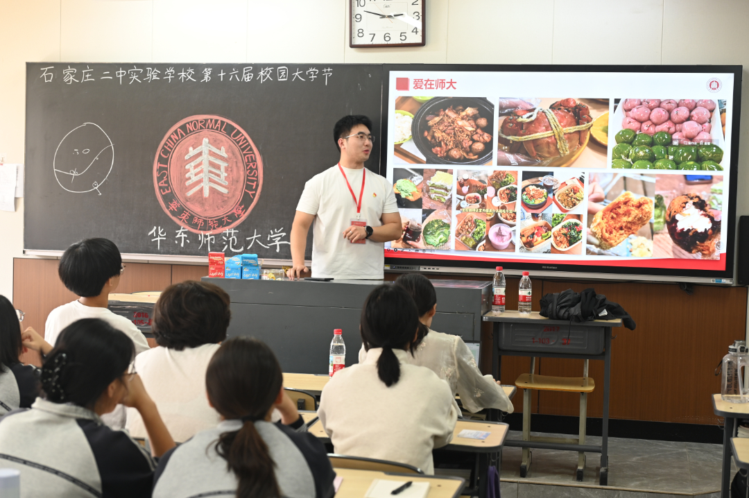 华东师范大学