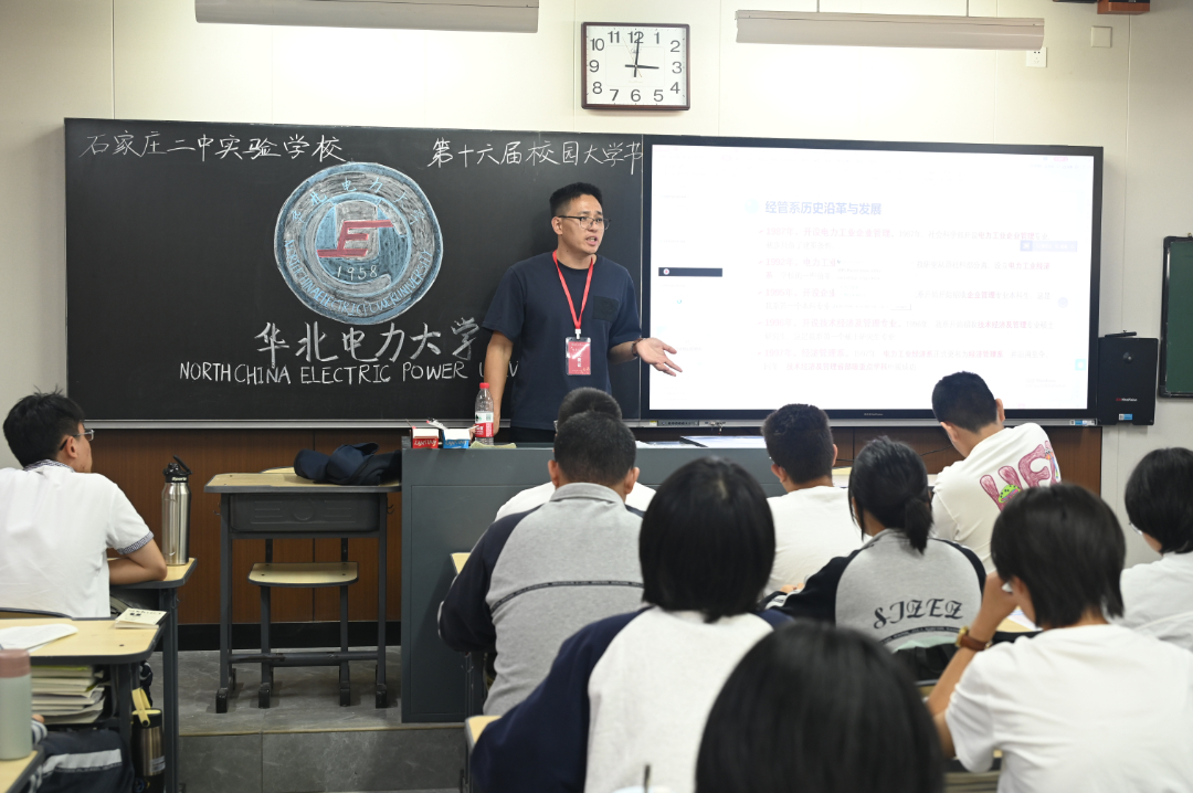 华北电力大学（保定）