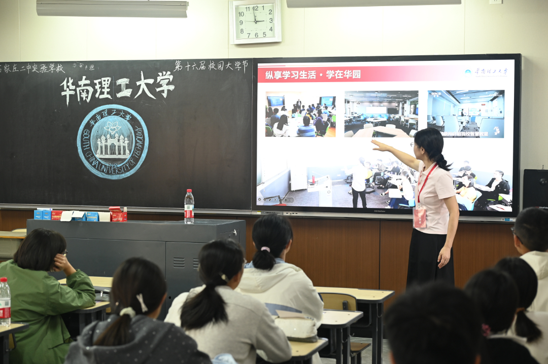华南理工大学
