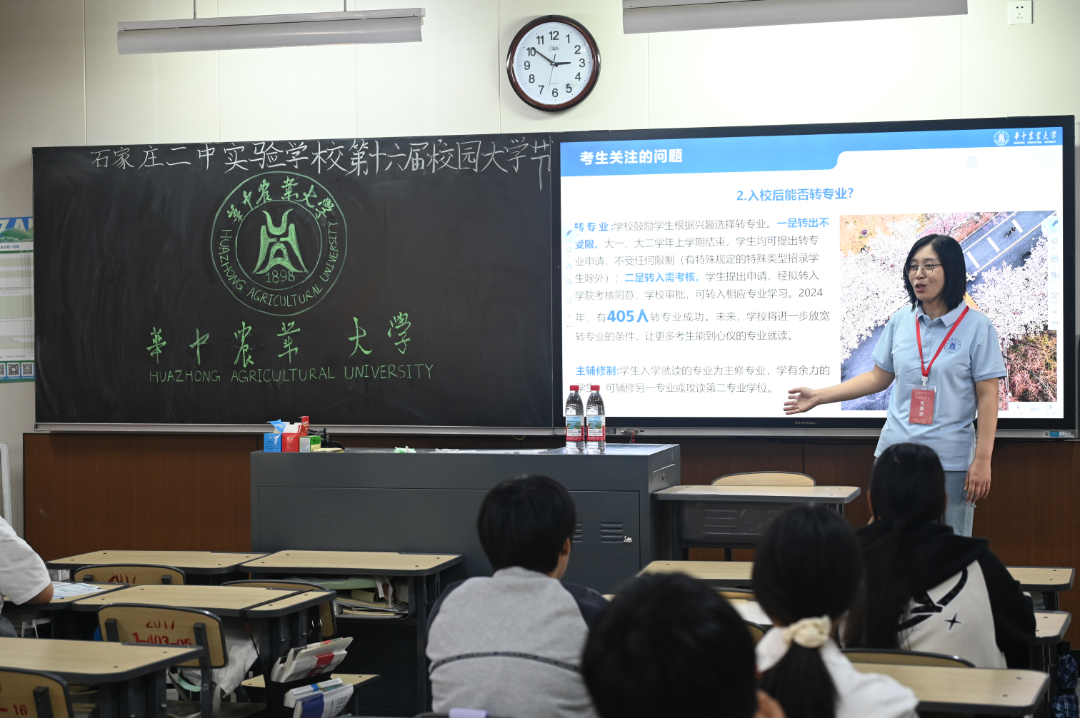 华中农业大学