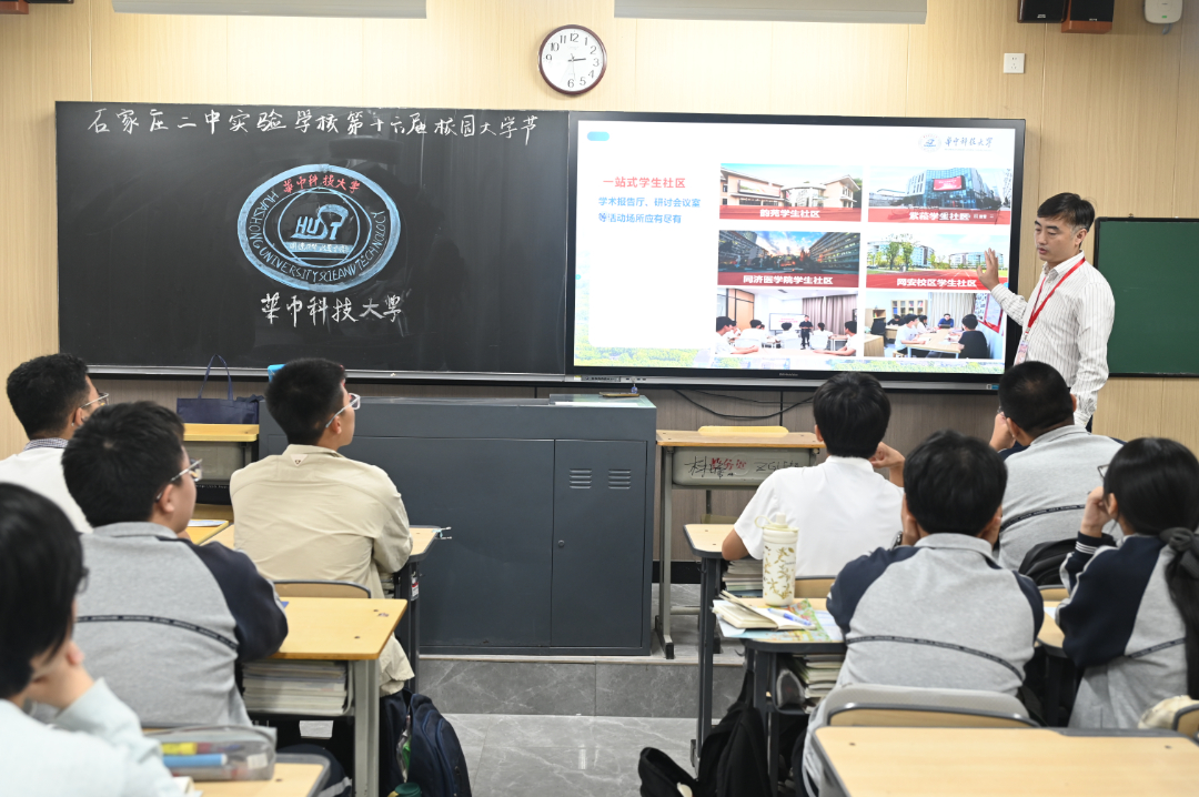 华中科技大学