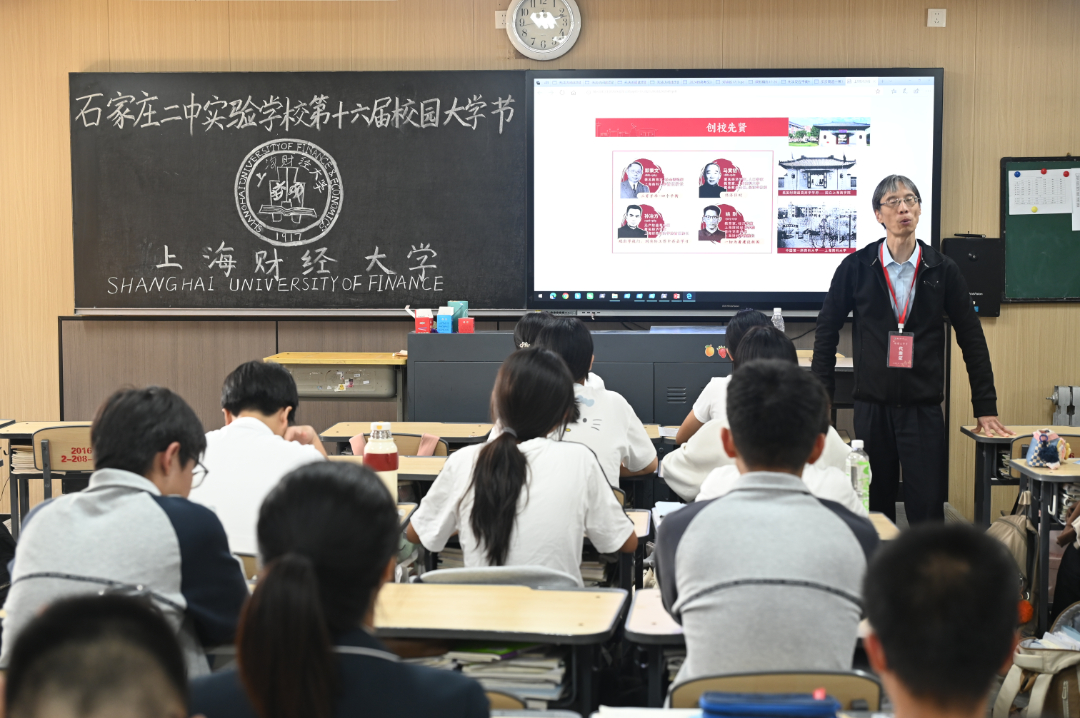 上海财经大学