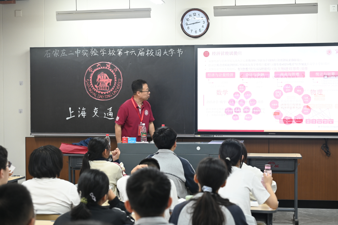 上海交通大学