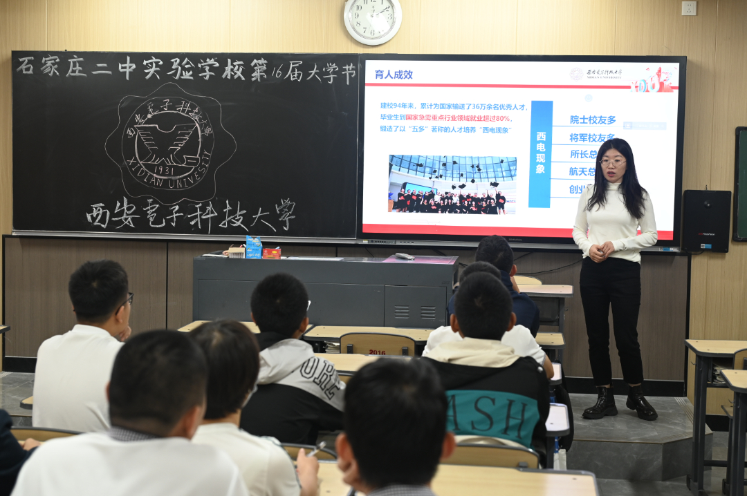 西安电子科技大学