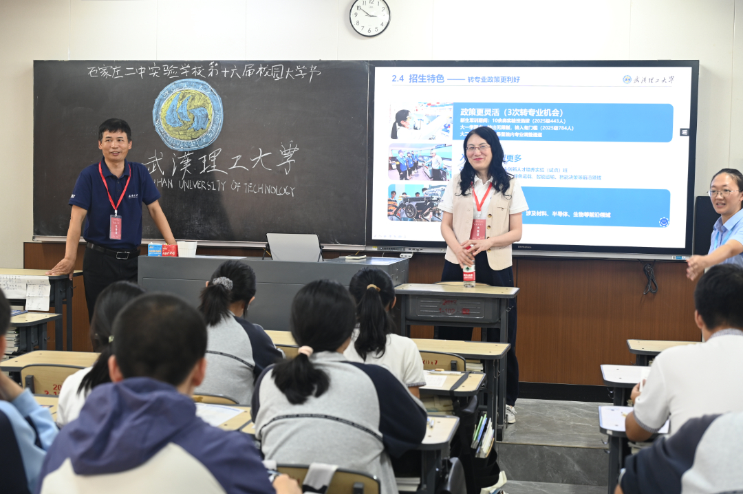 武汉理工大学