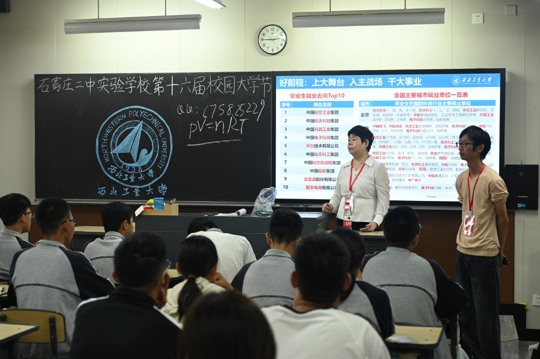 西北工业大学