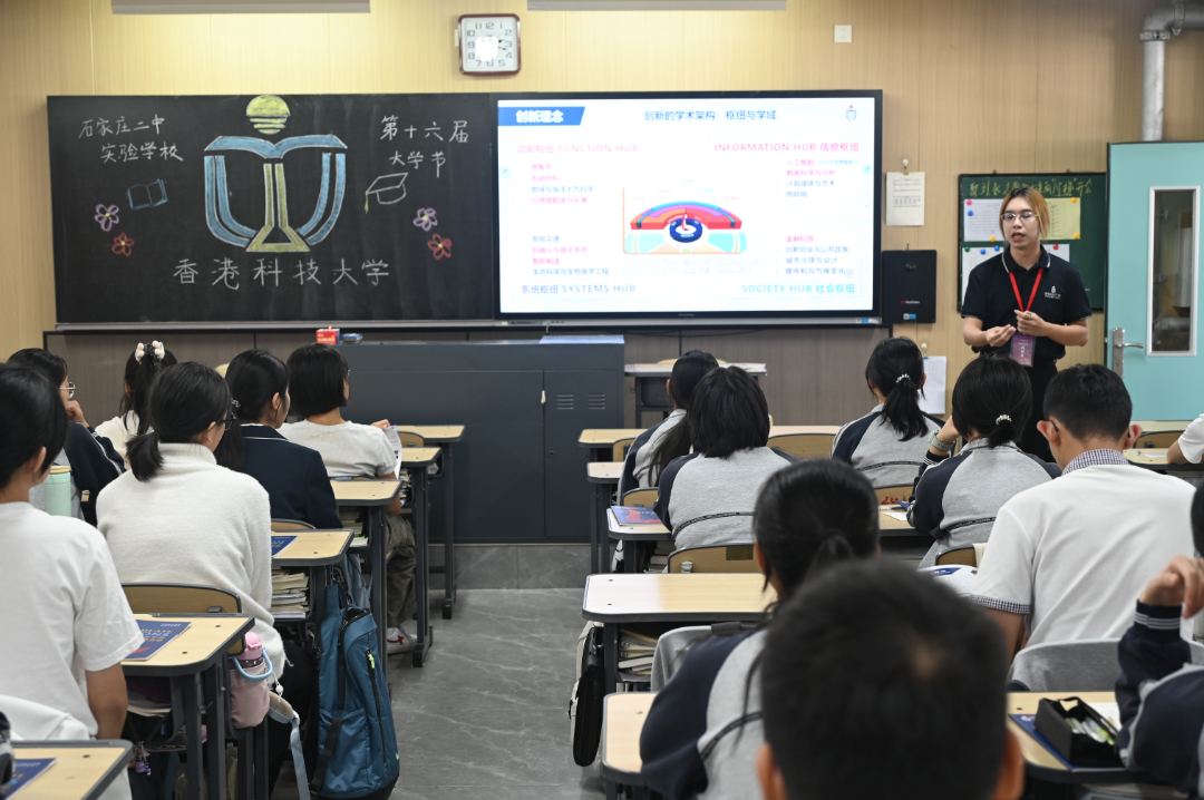 香港科技大学（广州）