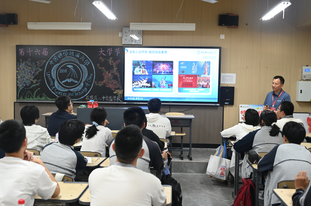 中国科学技术大学