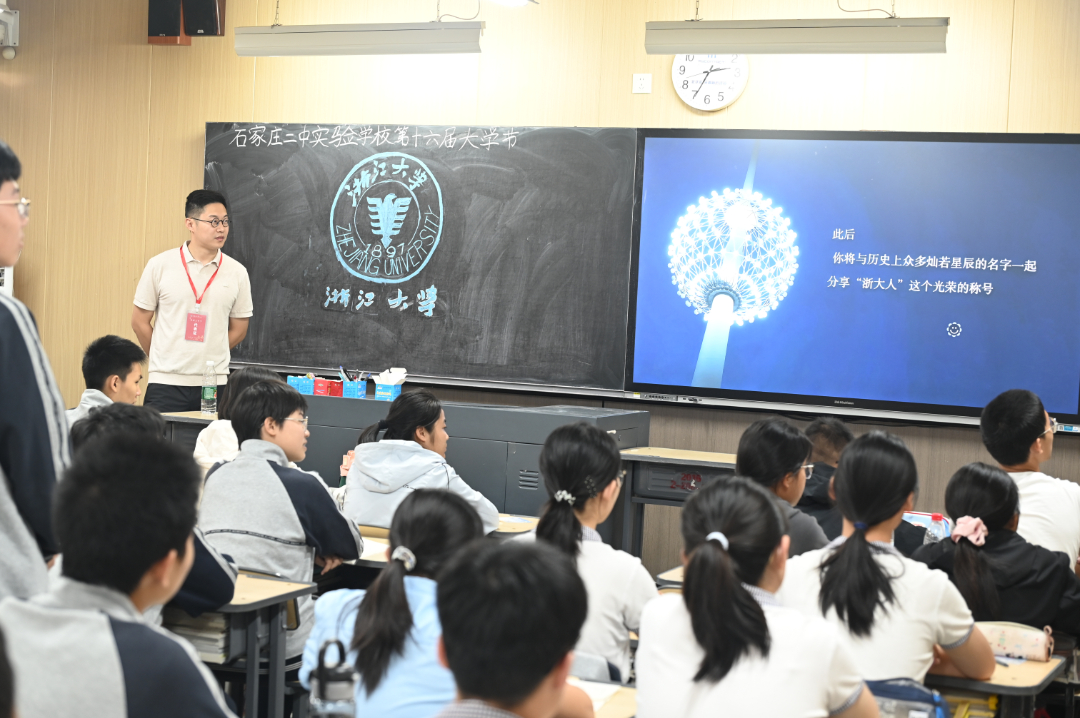 浙江大学