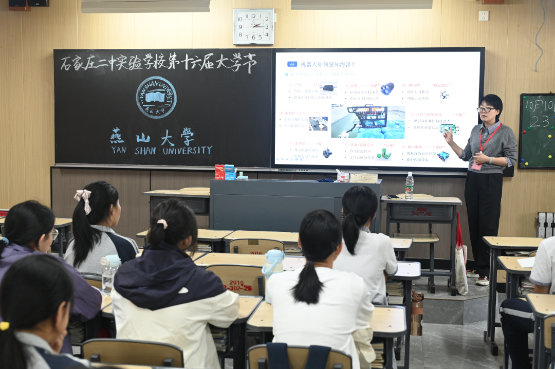 燕山大学
