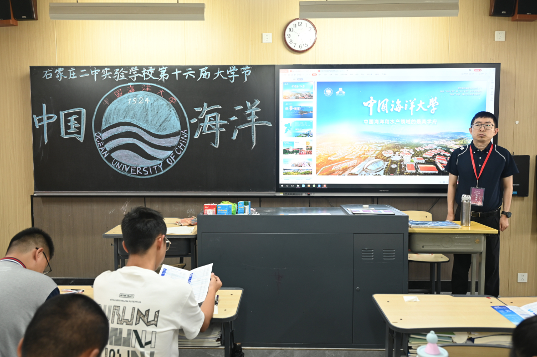 中国海洋大学