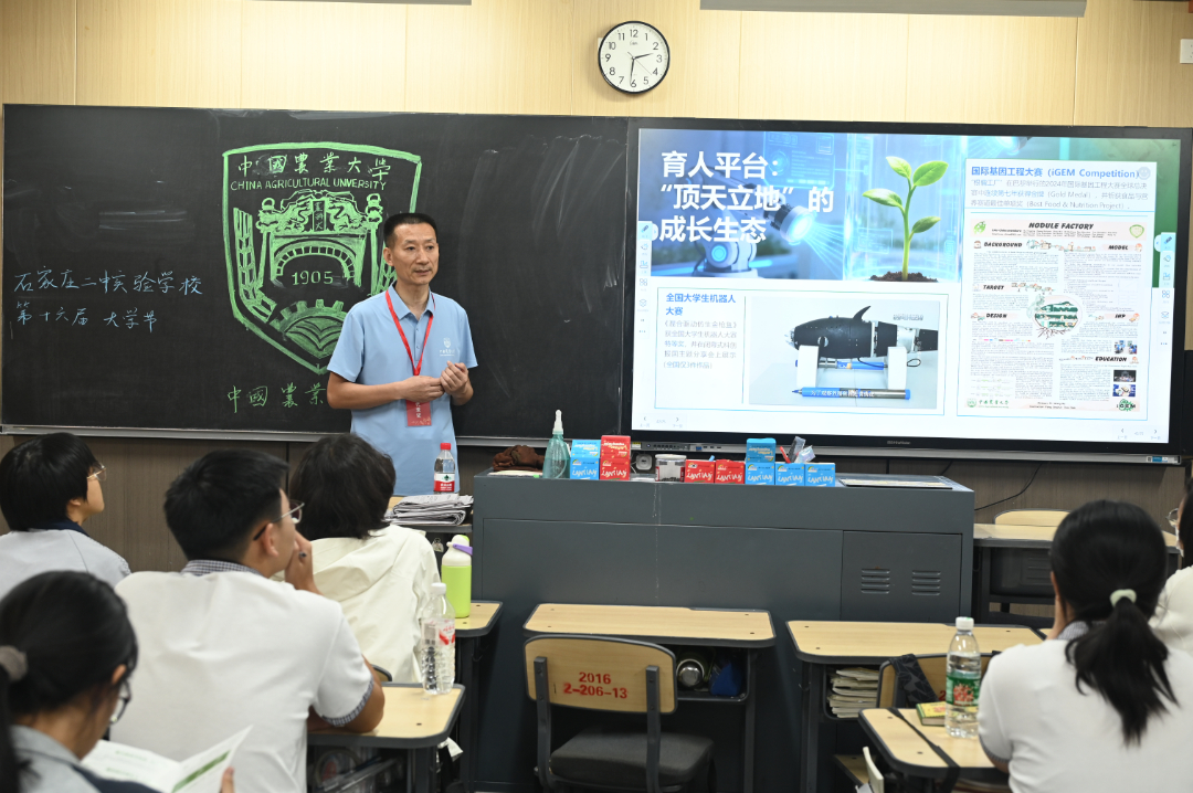 中国农业大学